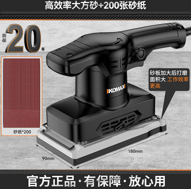 砂光機 電動小型平板牆面打磨機 膩子拋光家用多功能木工工具, 1個, 高效率大方砂+200張砂紙