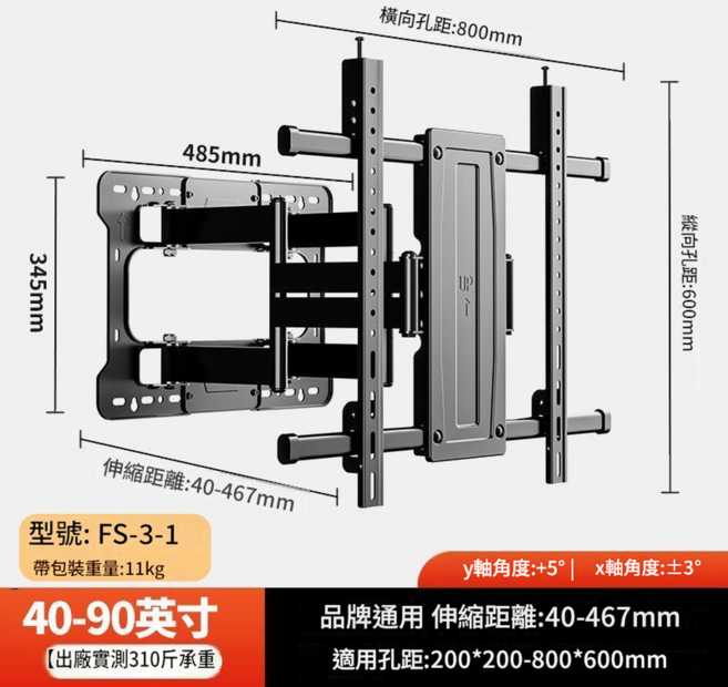 75-150英吋 伸縮距離40-628mm 八臂電視壁掛架 420斤承重, 155公斤承重 40 - 90吋八臂超薄, 1個