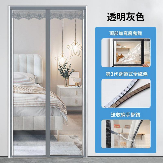 家用高清保暖門簾 空調隔斷簾, 灰色 第3代脊節式全磁條