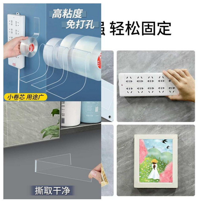 納米膠 強力魔力雙面膠 無痕免釘可水洗 透明石灰貼牆面貼, 1個, 納米黑科技*加粘特厚撕下無痕不留膠特粘,加厚加寬 無痕焊接款 5釐米寬*共10米