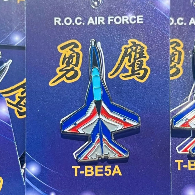 R.O.C. AIR FORCE 勇鷹 T-BE5A 胸針