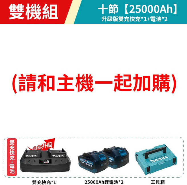 18V 雙機組 扳手 起子機 電動工具, 1個, 無主機)25000電池x2+充電器+箱