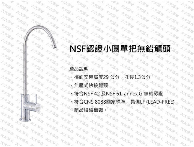 PurVive 台灣愛惠浦 4H2 極致系列淨水器 0.2微米過濾力 銀離子抑菌, NSF小圓單把無鉛龍頭