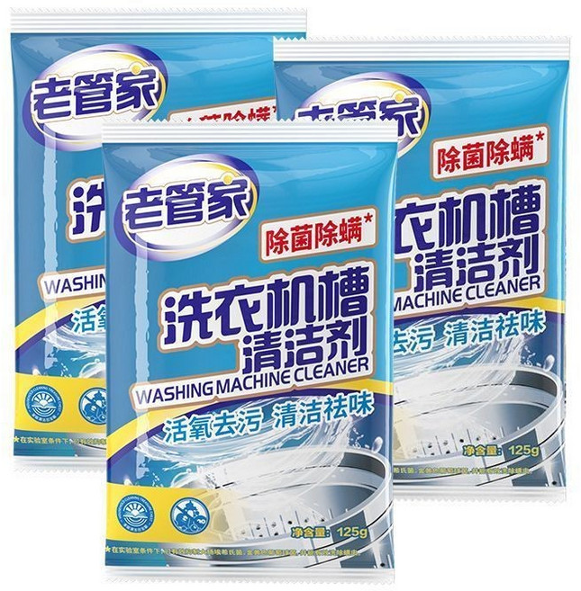 老管家 洗衣機槽清潔劑 除菌除蟎, 3個, 【除菌除蟎型】3袋洗衣機清潔劑除菌除蟎-活氧滲透-清香去味