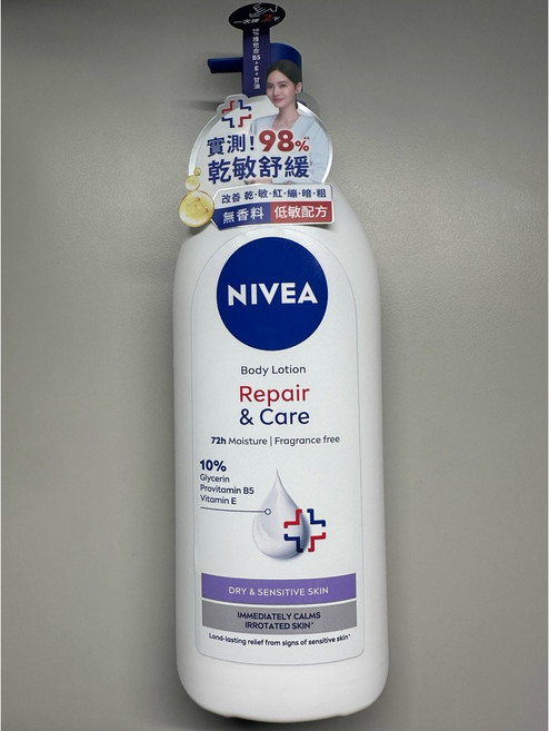妮維雅 極潤低敏修護乳液-無香版 500ml 72h Moisture 乾敏肌適用, 1個