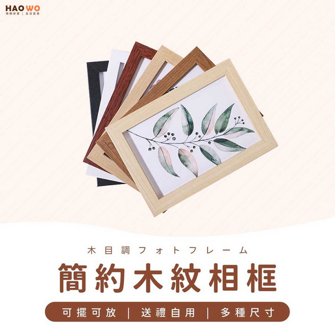 HAOWO 簡約木紋相框 A3原木紋 可掛牆擺台 高清玻璃 多種尺寸選擇, 1件, 原木紋,A3【只可掛】, 原木紋