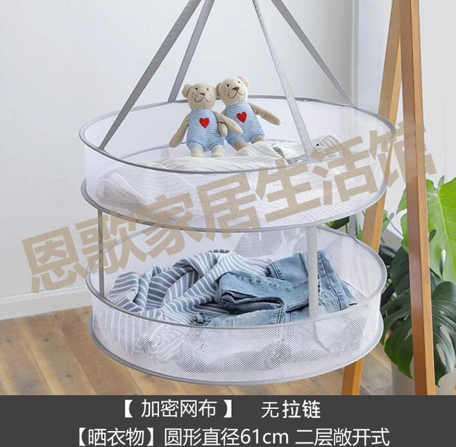 多層長方形晾曬網兜 紅薯幹牛肉幹魚幹防蠅曬籃, 【曬衣物】圓直徑61cm 二層敞開式,強力鋼絲骨架+加密網佈