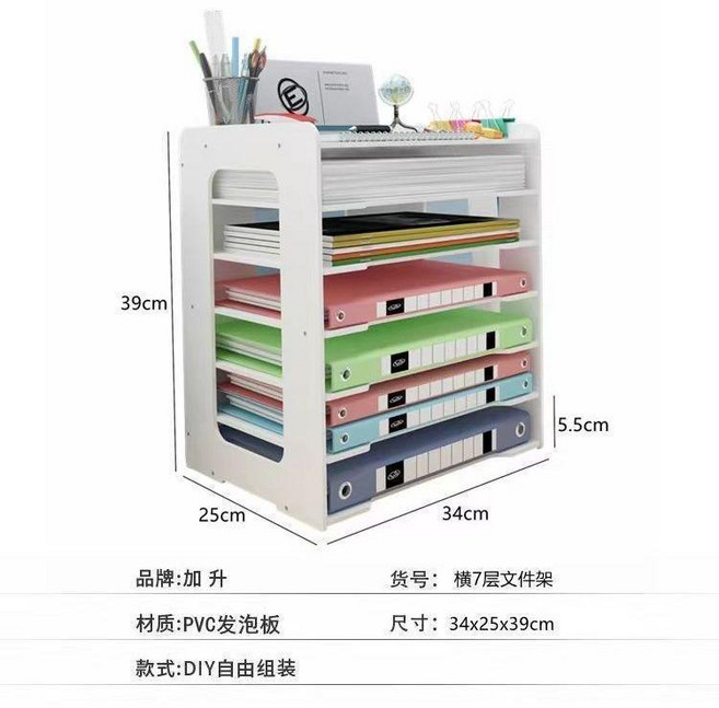 加升 橫5層文件架 辦公室文件收納架, 橫7層文件架