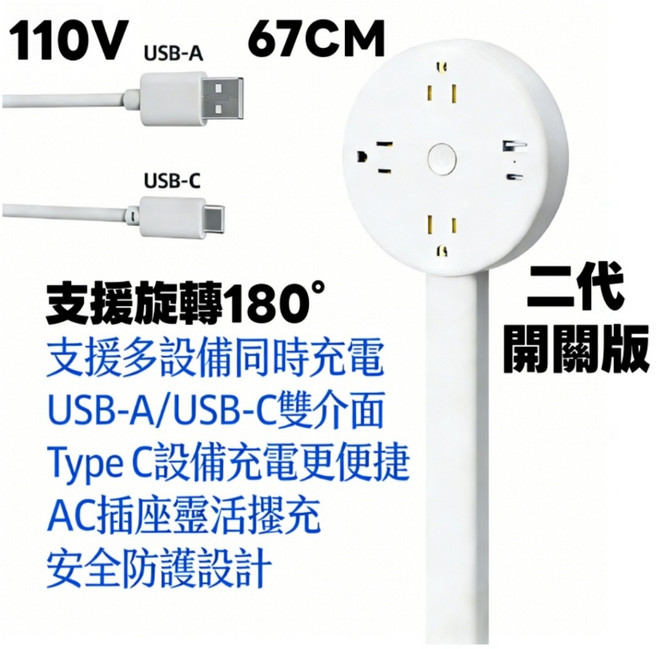 110V 多功能電源插座 擴展器插座 自由拉伸插座 電源插座, 1個, 圓形[有開關47~67CM可調節
