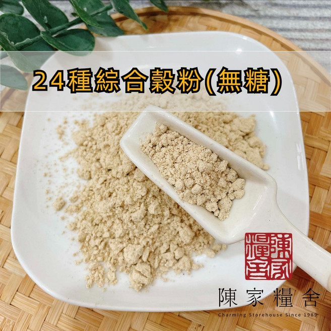 【陳家糧舍】24種養身綜合穀物粉 無糖, 1個, 600g, 600g