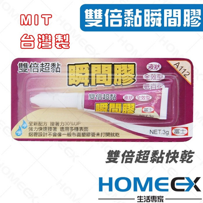 富士牌 雙倍超黏瞬間膠, 1個