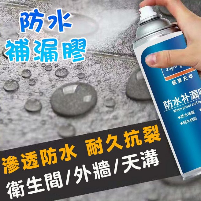 防水補漏膠 防水噴劑 高彈 屋頂外牆修補, 【A083】白色【300ML】, 1個, 300L