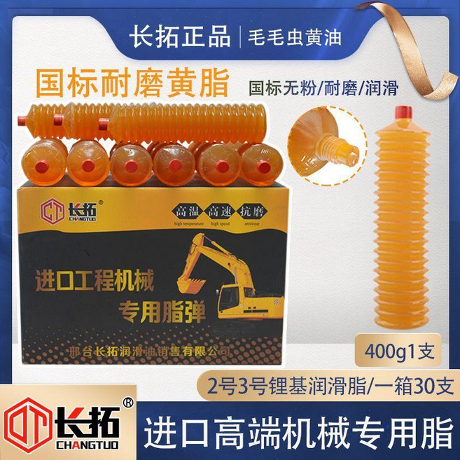 卡爾森 601拉桿氣動黃油槍, 黃色 長拓400克30支, 1個