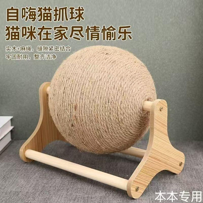 新款大風車貓抓球 磨爪磨牙解悶寵物玩具, 1個, 新款大風車貓抓球17cm17cm17cm, N/A
