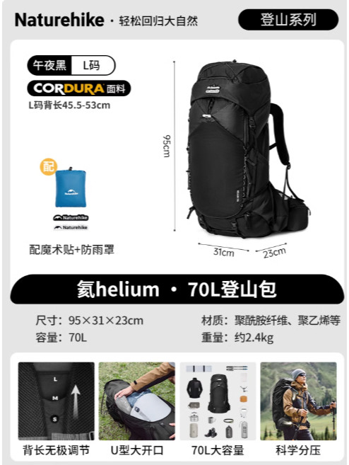 Naturehike 挪客 NH 雲徑 升級版登山大背包 背負系統 氦70L-午夜黑L-登山背包, 氦70L-午夜黑L-頂級登山背包