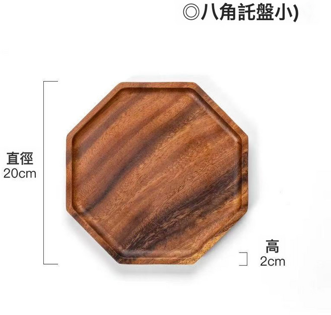 木質創意茶盤多功能乾果水果盤日式麪包蛋糕餐盤, 1個, 八角方形小號
