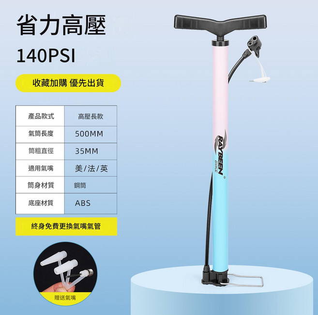 HYPZH 省力高壓打氣筒 便攜短款, 漸變長款 140PSI, 1個