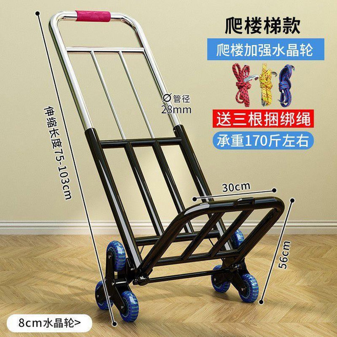 超值 小拉車摺疊家用搬運拖車購物買菜手推車輕便攜行李拉貨車 副廠商品, 加厚黑色大號28圓六輪爬樓車, 1個