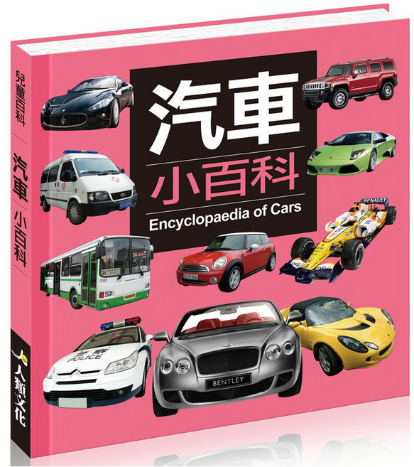 霸王甲蟲 小百科, 汽車小百科
