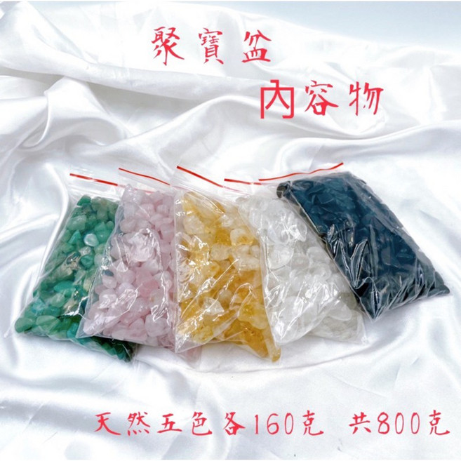 Sweet Heart 五色水晶碎石 聚寶盆內容物 500克裝, 內容物500克裝,單 碎石無其他