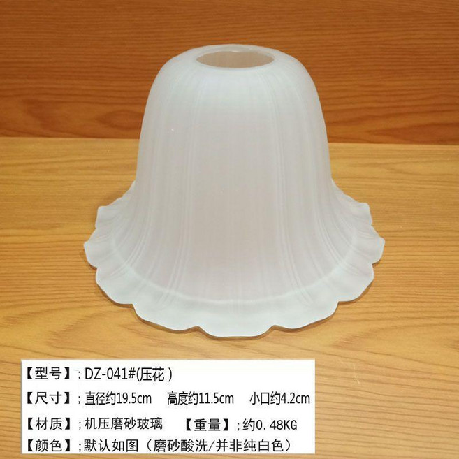 玻璃燈罩 27白色磨砂燈罩 玻璃燈罩27白色磨砂燈罩4孔吊扇燈臺燈壁燈吊燈罩外殼燈具配件, DZ-041# 壓花, 白色, 壓花