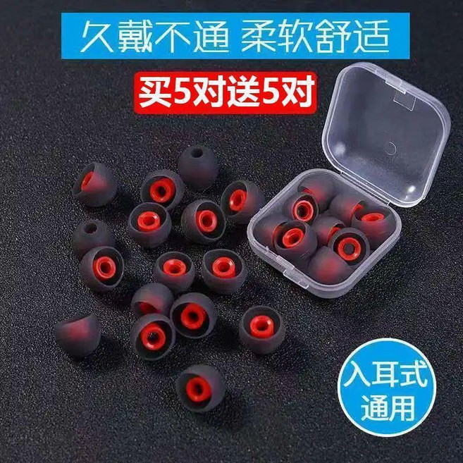 通用耳機套 柔軟舒適, 1個, 通用:黑色久帶不痛耳塞套,小號佩戴舒適:20顆高彈強韌