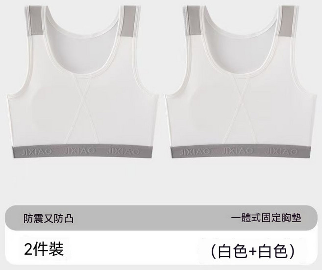 中性風帶胸墊束胸背心,視覺減重、瞬間顯瘦、透氣舒適運動內衣,適合學生日常穿搭