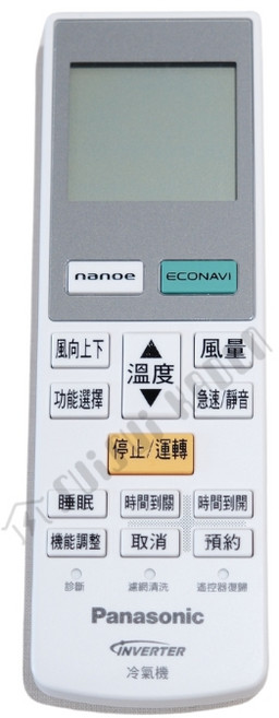 操作簡單、按鈕靈敏 適用多種型號 輕鬆控制室溫, 1個, Panasonic 國際牌 冷氣遙控器 40429-1510 COC8026-0011 C8026-0010