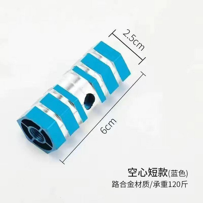 自行車後腳蹬 鋁合金空心短款載人腳踏, 藍色空心6cm, 1個