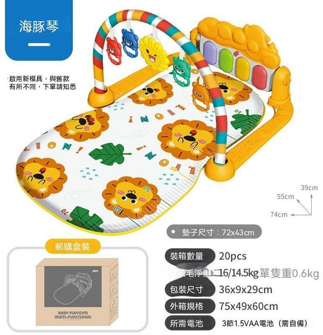 嬰兒健身架玩具寶寶遊戲地墊 寶寶鋼琴遊戲墊 新生兒0-12個月音樂腳踏鋼琴架 嬰兒健力架, 1個, 獅子王國/黃/英文郵購盒, 黃