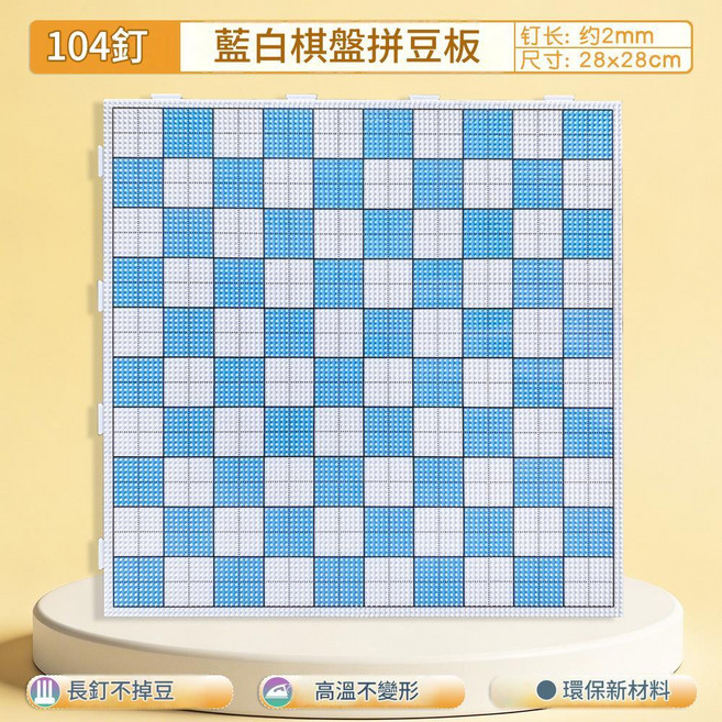 ibooooo 加厚拼豆板 白色畫線, 1個