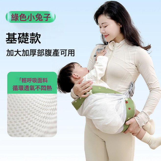 DIU 嬰兒揹帶腰凳多功能輕便四季外出簡易兩用寶寶託抱娃神器解放雙手, 基礎款透氣揹帶--綠色小兔子