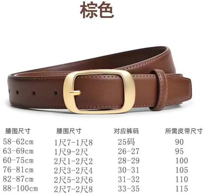 女士牛皮真皮皮帶 簡約裝飾休閒百搭 韓版夏季新款牛仔褲腰帶