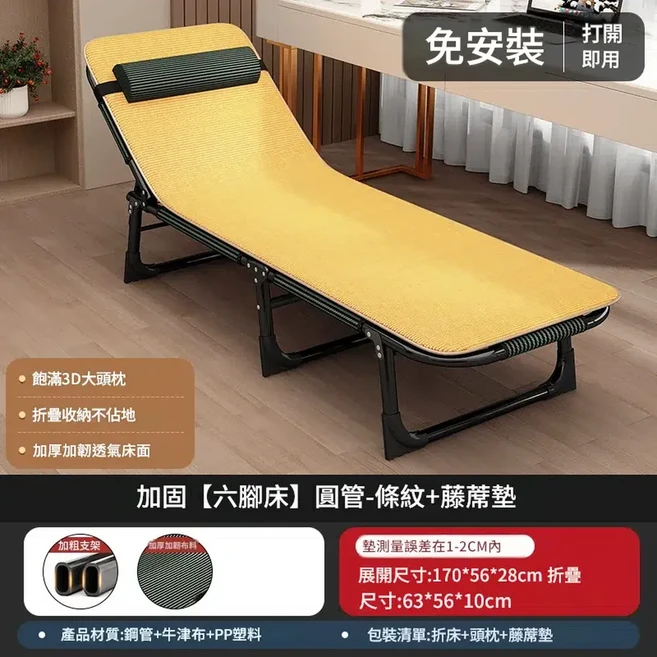 免安裝折疊床 單人午睡床 四段式傾斜調節, 送舒適藤席 - 加固圓管56cm 四擋調節