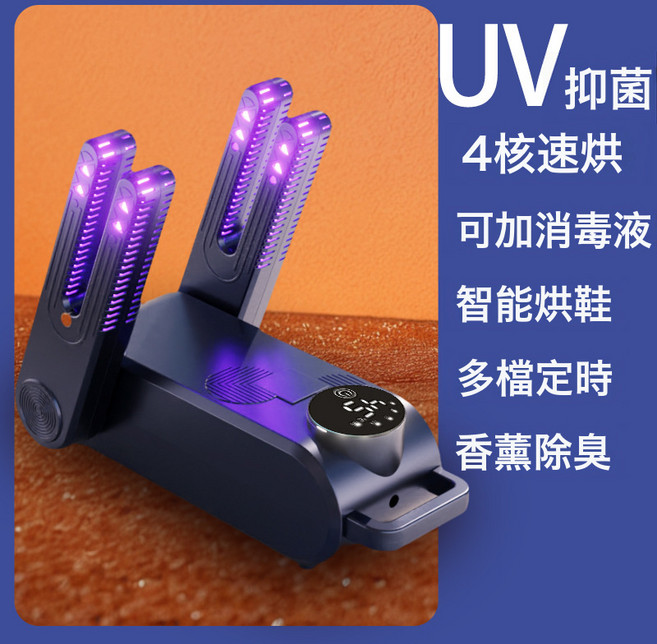 居家智慧烘鞋器 乾濕兩用 鞋襪適用, 中規, H01烘鞋器-墨蘭
