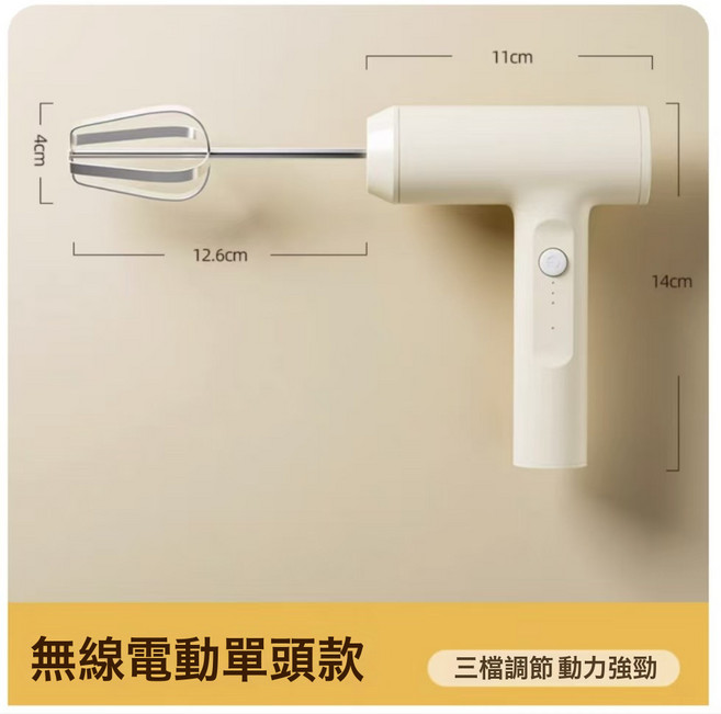 VANLUEE 304充電型電動打蛋器不鏽鋼奶油打發器攪拌器家用攪拌機烘焙, 1個, 白色(單頭)電動打蛋器:如圖