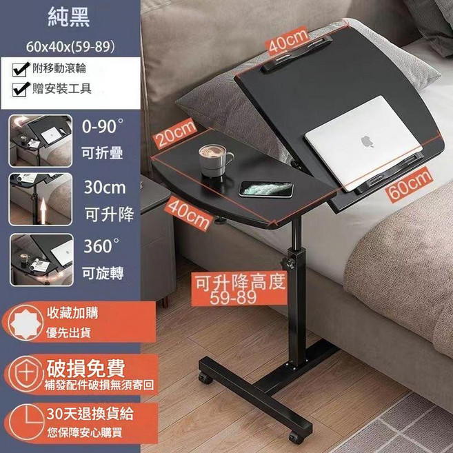 可折疊移動床邊桌 60x40cm 升降可旋轉 附滾輪, 黑架雙面板雙檔條2040