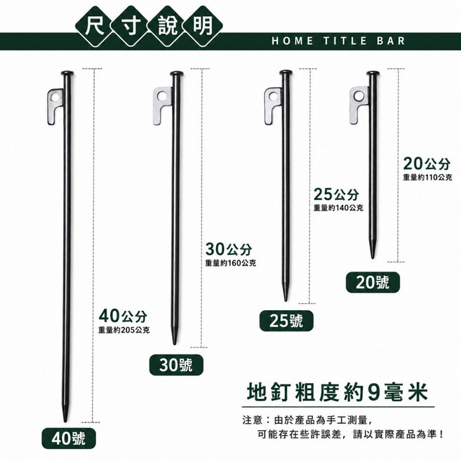 鋼製營釘 地釘 加粗加長不易彎曲 天幕/帳篷/露營/登山, 1入, 20cm 鍍鋅防鏽地釘(1入)