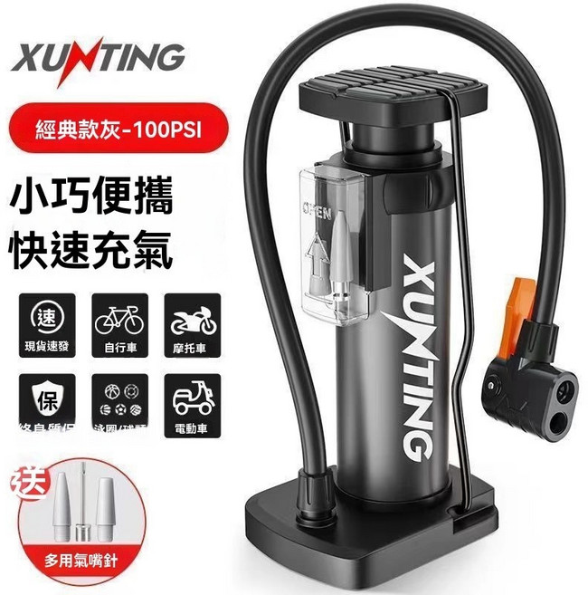 氣球打氣筒 充氣筒 高壓打氣筒 自行車打氣筒 機車打氣筒 小巧便捷 打氣筒 通用萬能打氣筒 脚踏式打氣筒, 1個, 升級款 高壓打氣筒5秒打氣/超省力八倍