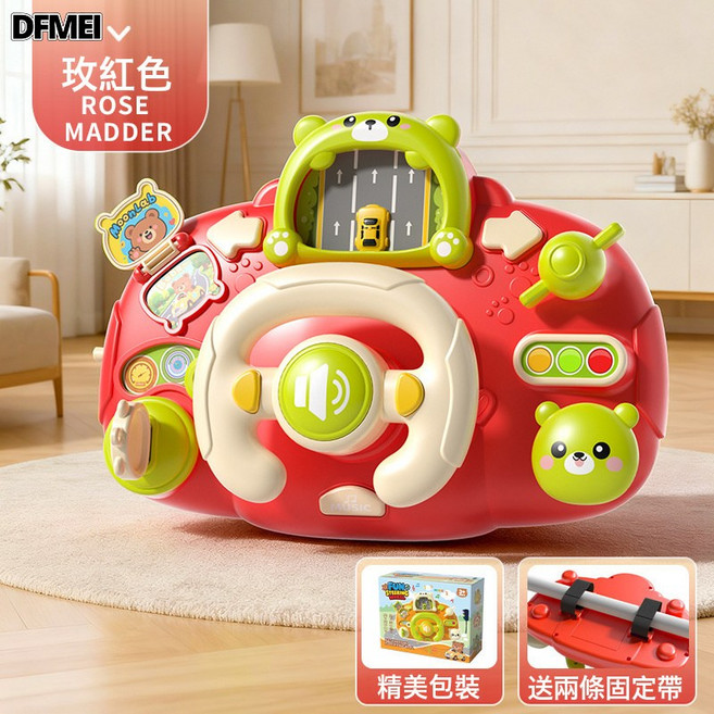DFMEI 嬰兒寶寶早教益智方向盤玩具兒童模擬仿真駕駛汽車小推車安撫玩具, 1個, 早教益智方向盤【紅色】:如圖