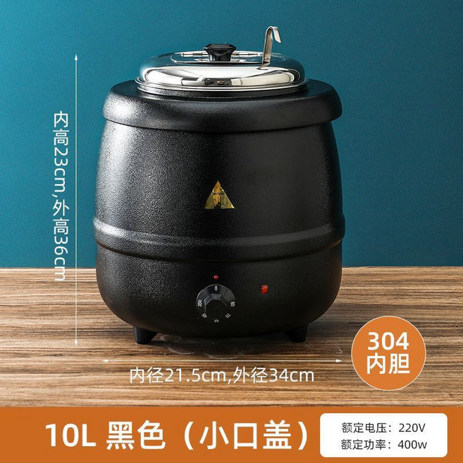 10L 黑色 (小口蓋) 電子暖湯煲 304不鏽鋼內膽 電加熱保溫鍋 商用湯粥桶 自助餐湯爐 額定電壓: 220V 額定功率: 400W, 1個, 201內膽普通款,10L 黑色 小口蓋(帶勺子)