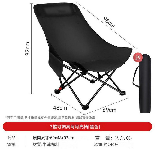 三擋調節加長腳款 露營躺椅 咖色, 高背月亮椅 三檔調節 - 黑色, 1個