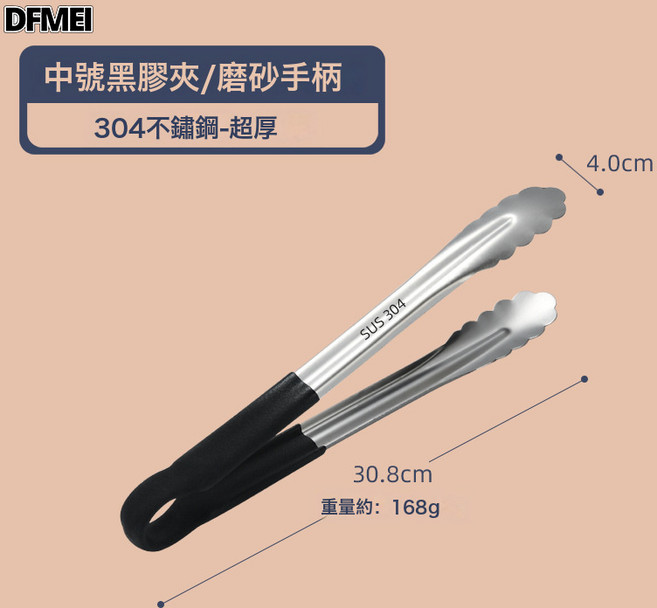 DFMEI 304不鏽鋼粗膠梅花夾加厚砂光食品夾自助餐夾子廚房麪包夾燒烤夾, 1個, ["304#12寸黑胶","https://cbu01.al:如圖