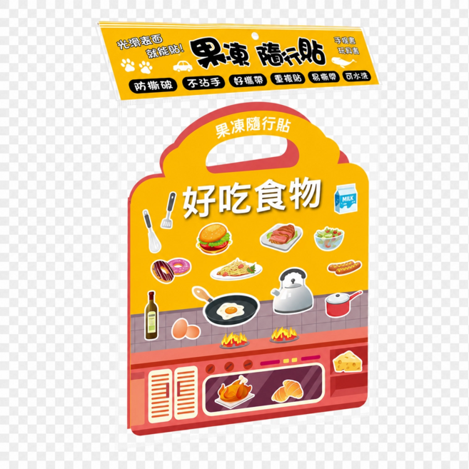 果凍隨行貼 兒童貼紙組 超級軟Q 重複使用, 好吃食物, 1個