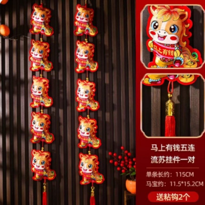 【2026開運首選】 2026新年春節雙魚過年喬遷裝飾場景佈置客廳香包掛件辣椒掛串掛飾, 馬上有錢5連串【1串價格】, 1個