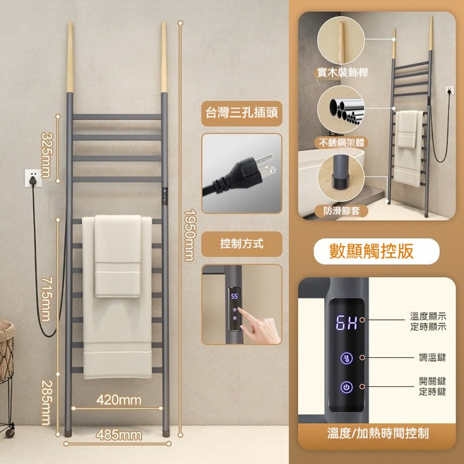 INLIN 映領 落地電熱毛巾架 110V 恒溫加熱 烘乾毛巾桿, 灰色-屏顯定時版-左出線, 1個