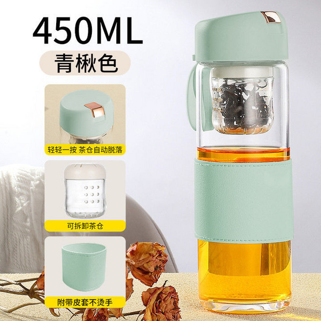 茶水分離雙層玻璃泡茶杯 附濾網 辦公室冷泡茶壺, 1個, 青椒色-450ML,磁吸茶倉-高硼硅玻璃, 青椒色, 450ml