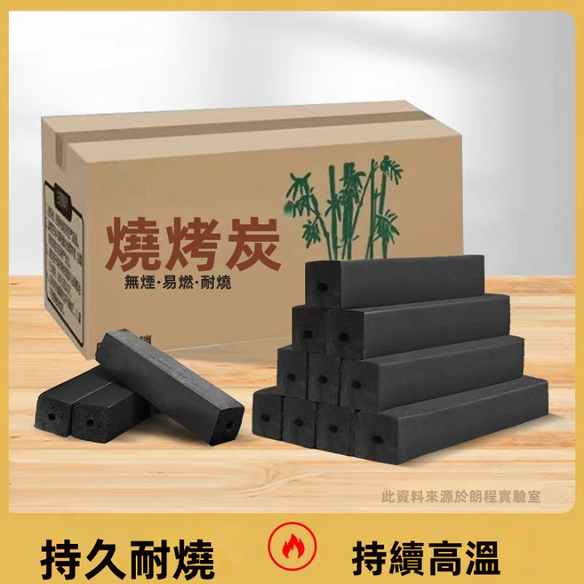 GUEFOON 不鏽鋼折疊木炭燒烤爐 戶外烤肉架, 1個, 木紋色燒烤碳10斤裝:如图所示(5764)