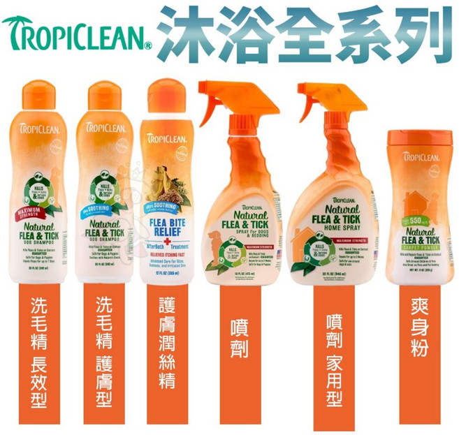 TROPICLEAN 寵物清潔 犬貓適用, 1個, 洗毛精 長效型20oz