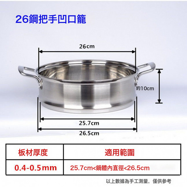 DFMEI 蒸屉凹口蒸笼笼屉加厚加高不锈钢蒸格20-38多用锅蒸锅笼, 1個